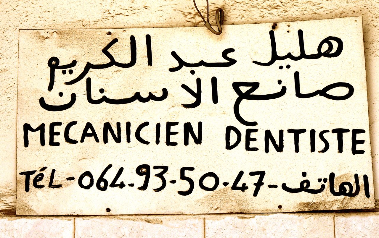 14-dentiste-maroc